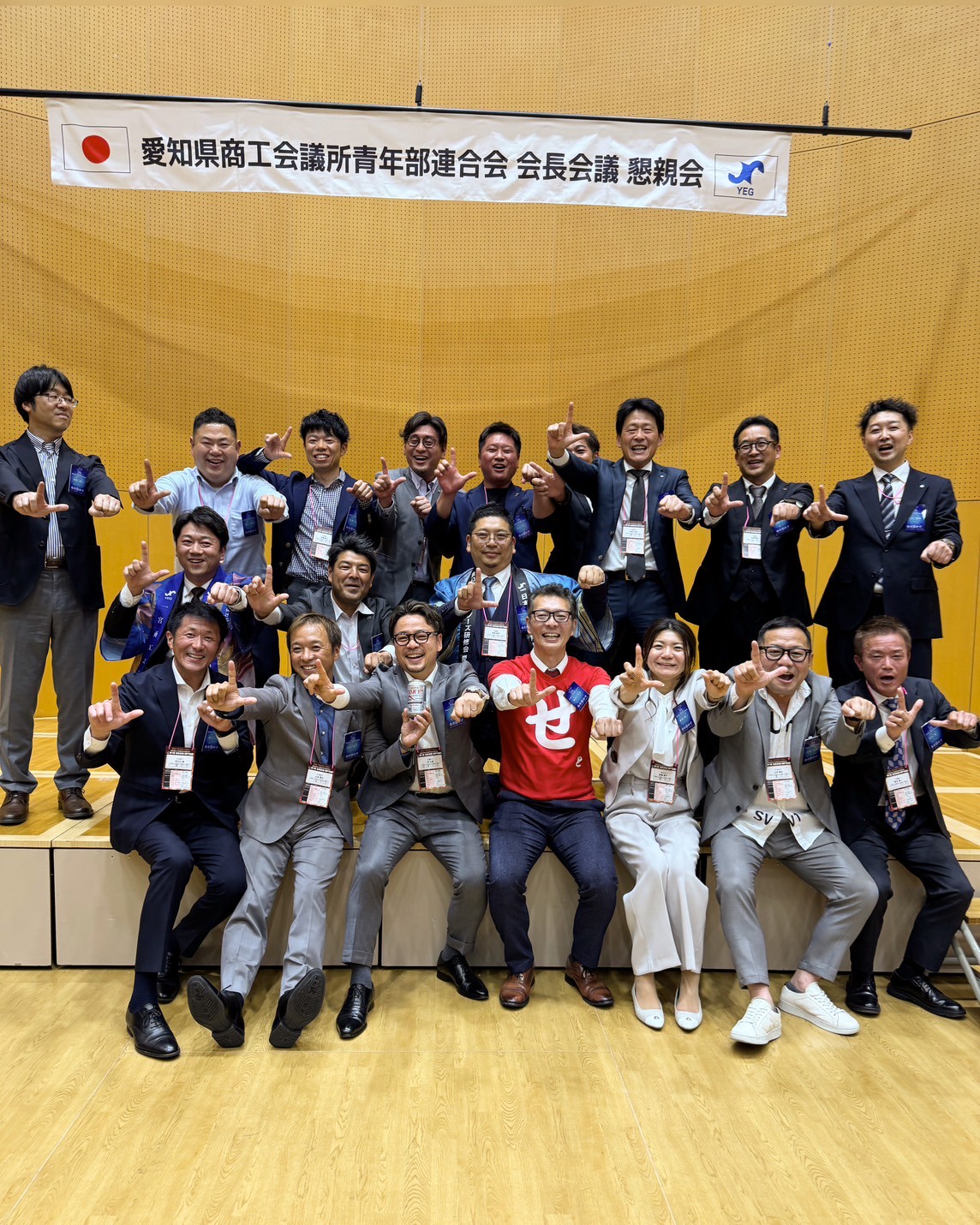 令和７年度　第1回東海ブロック商工会議所青年部連合会