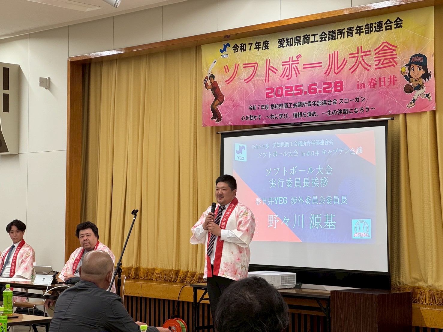 愛知県商工会議所青年部連合会　ソフトボール大会in春日井キャプテン会議