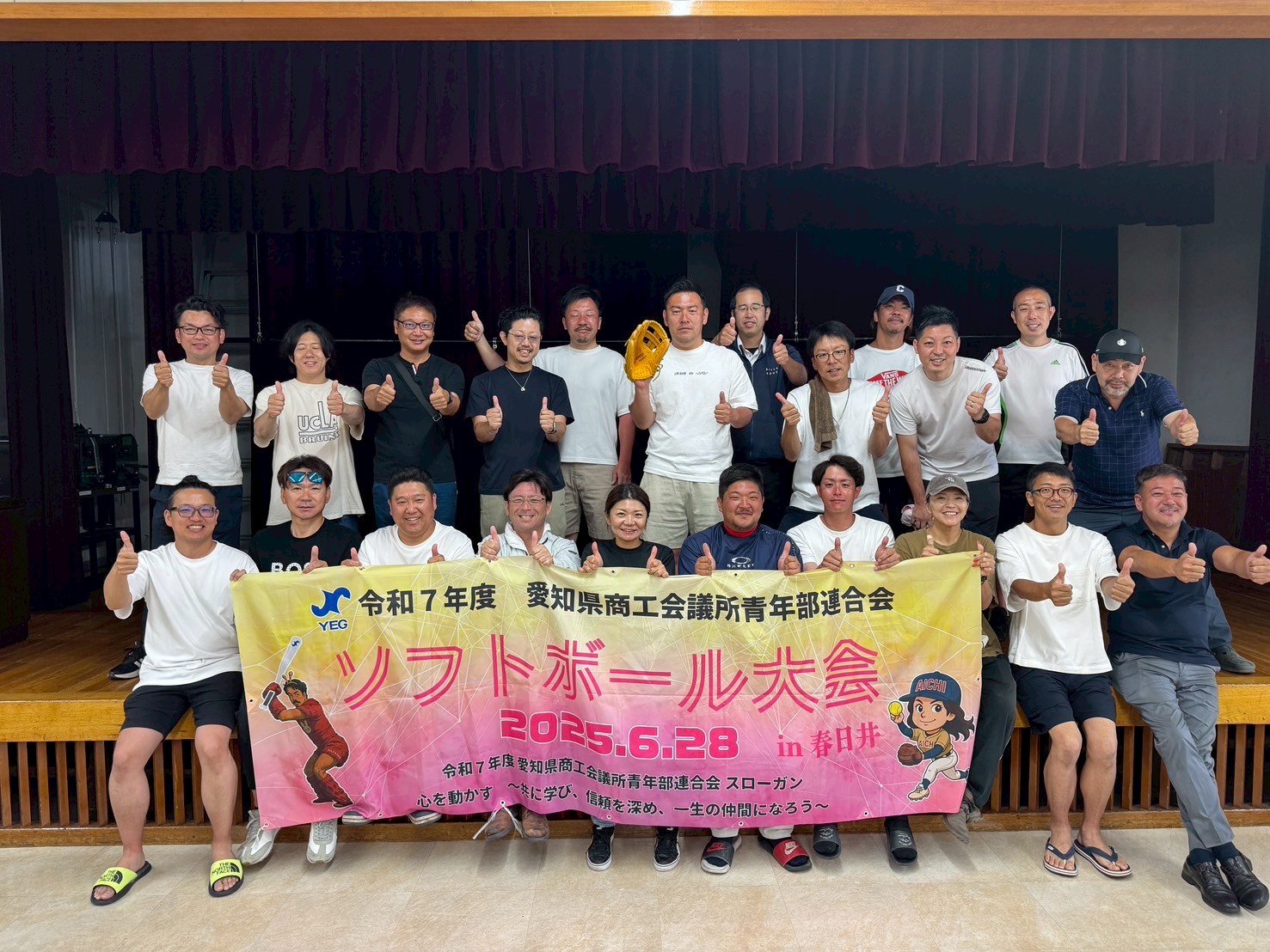 令和7年度　愛知県商工会議所青年部連合会　ソフトボール大会 in 春日井