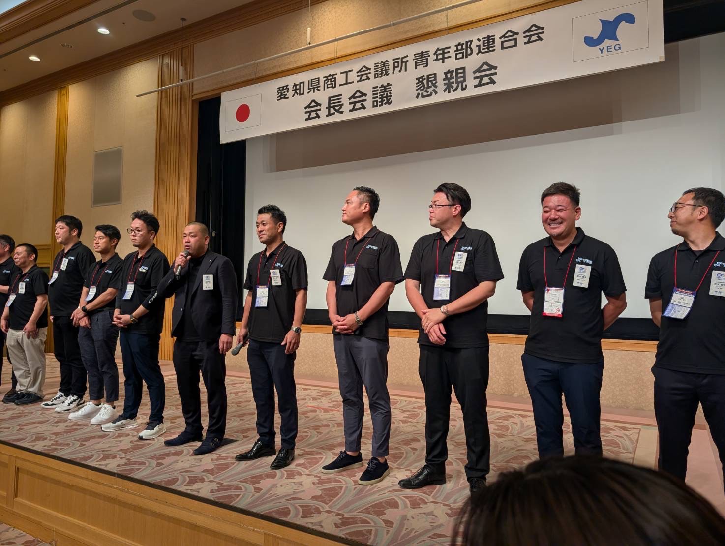愛知県連/第2回会長会議(大府会議)