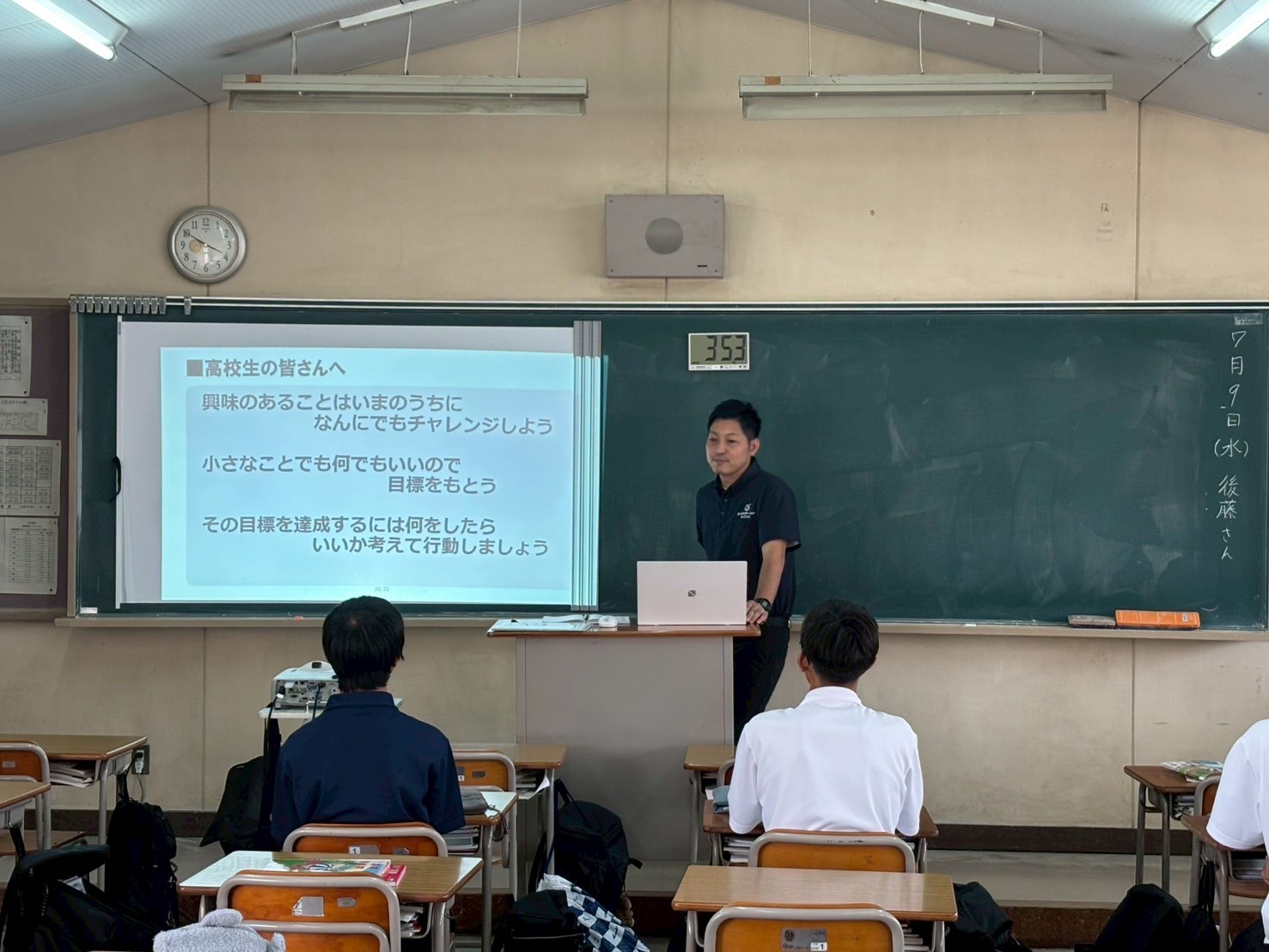 職業講和会/春日井南高校