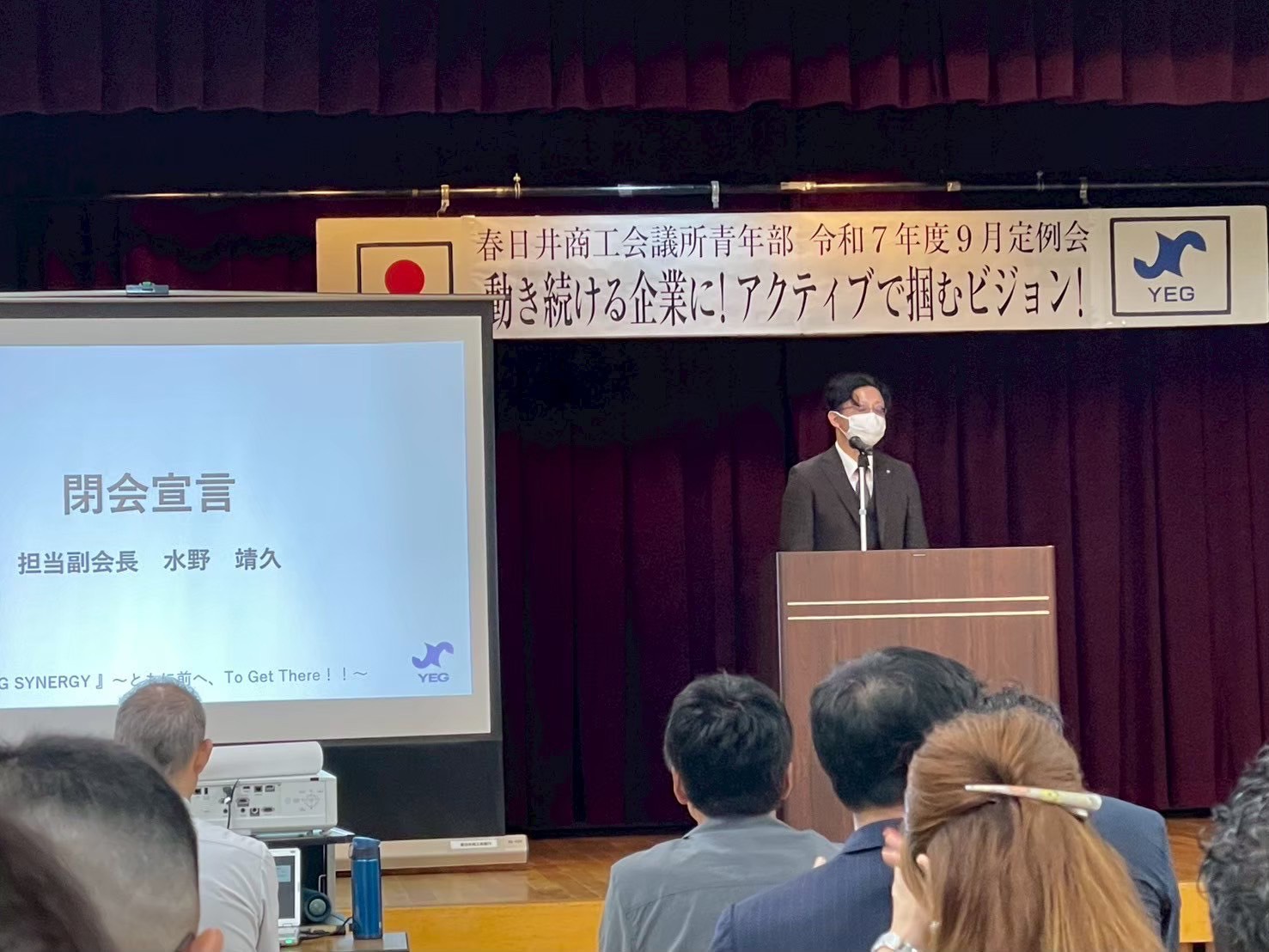 ９月定例会：動き続ける企業に！アクティブで掴むビジョン！