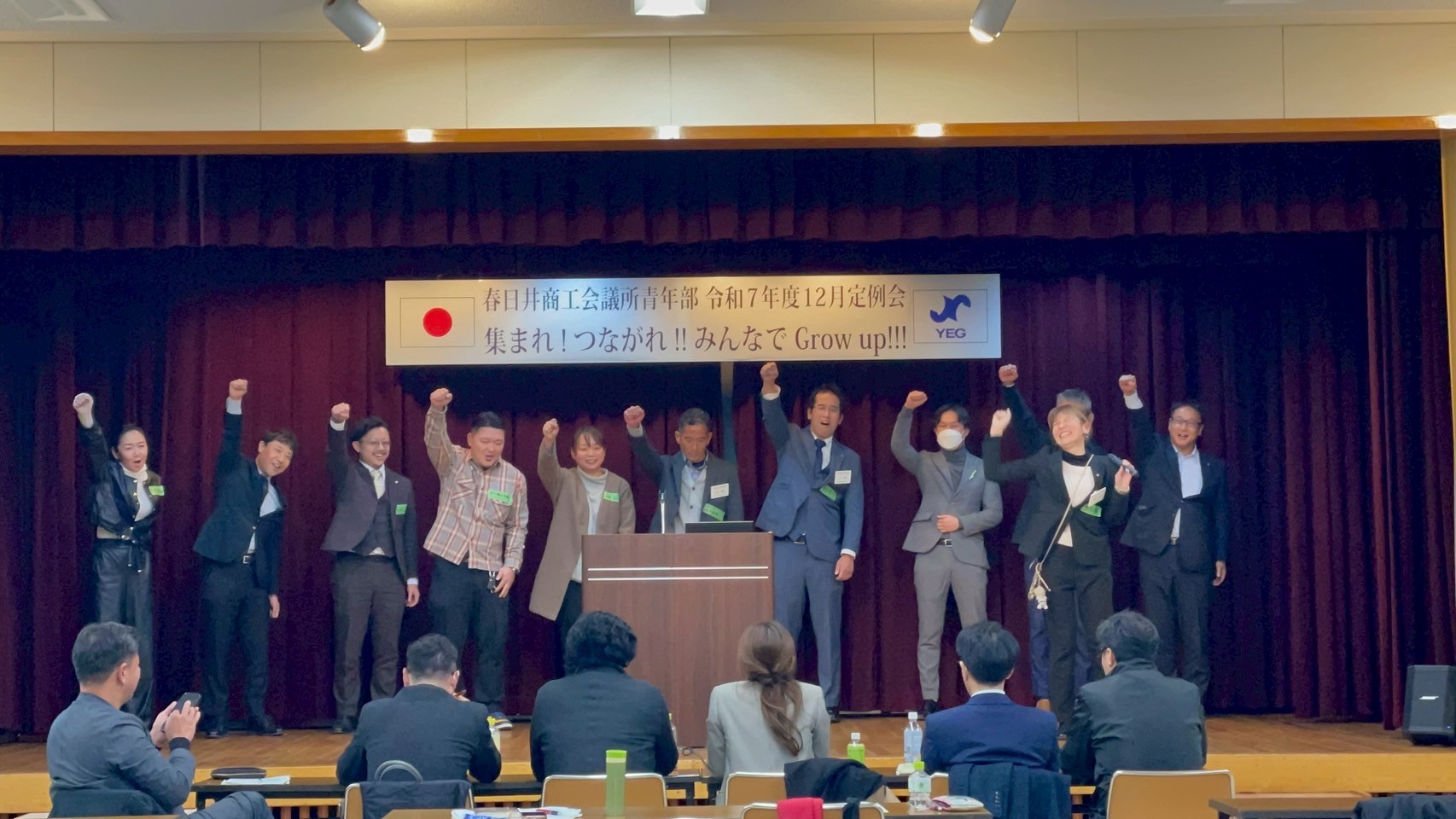 集まれ!つながれ!!みんなで Grow up!!!