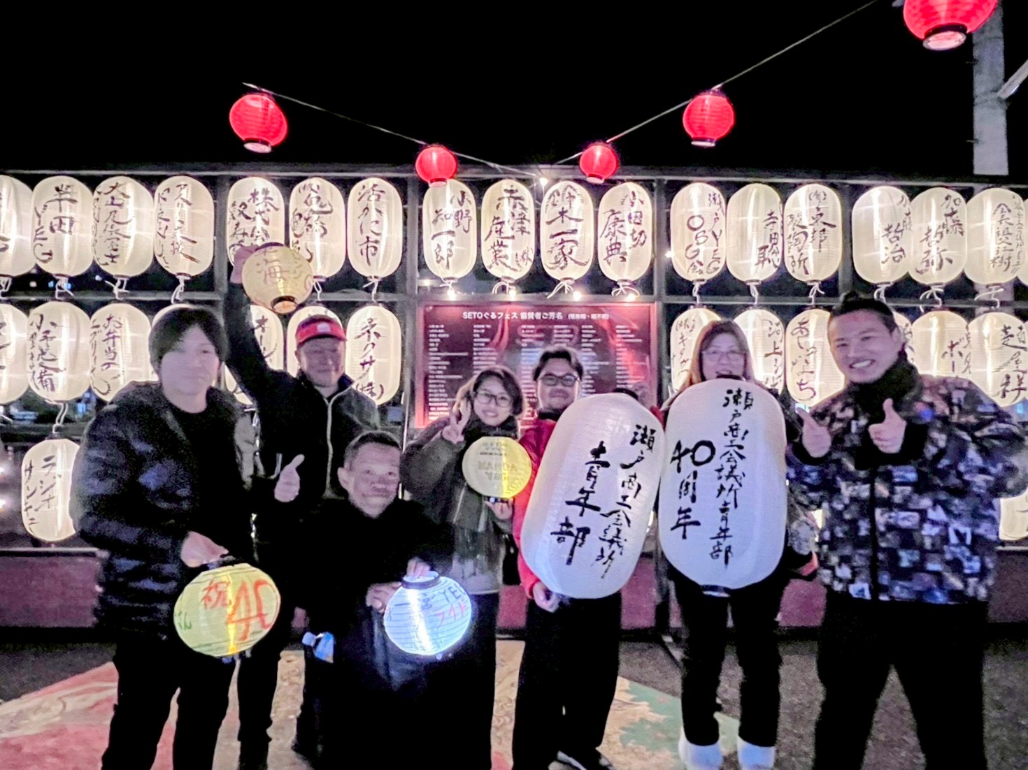 瀬戸YEG40周年記念SETOぐるフェス