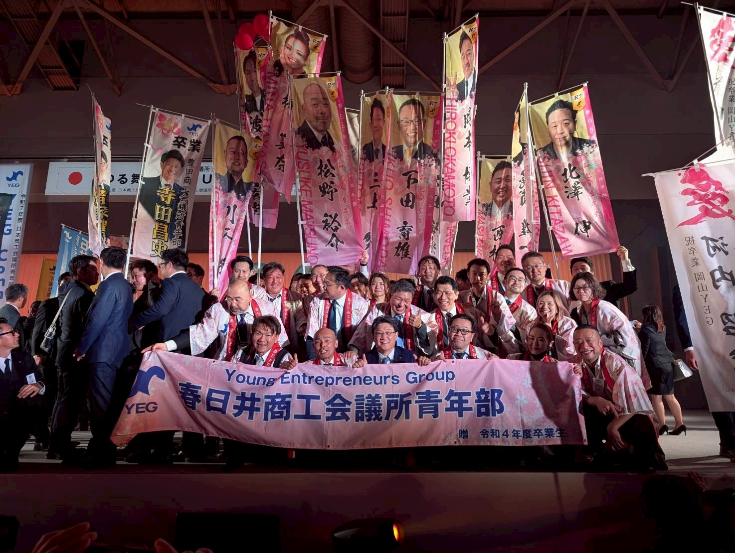 日本YEG第45回全国大会『つる舞う形のGUNMAいせさき大会』