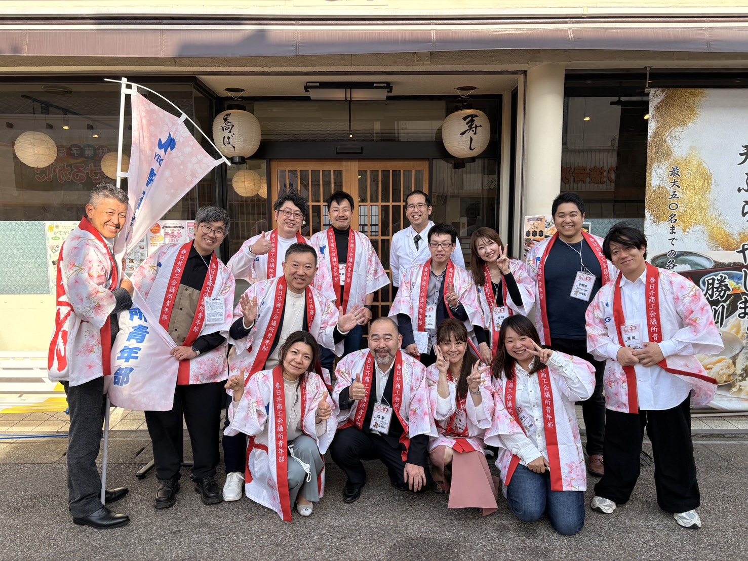 春日井de逢 応援パーティー