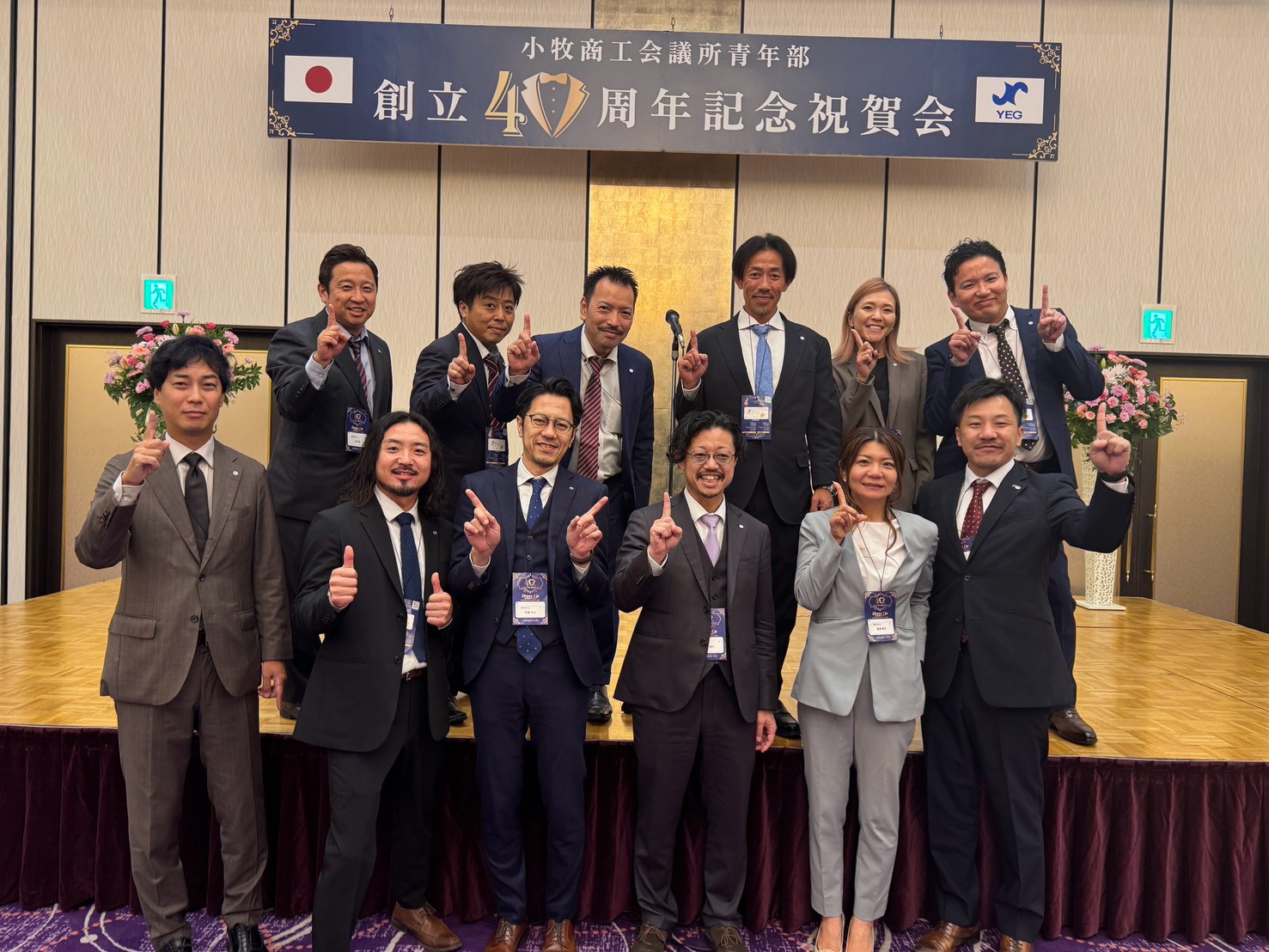 小牧YEG創立40周年記念事業